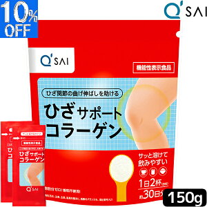 yP5{+10OFFz R[Qyv`h L[TC ЂT|[gR[Q 150g{܂ NhN collagen powder LETC R[Q GT|[gR[QhN qA_ G