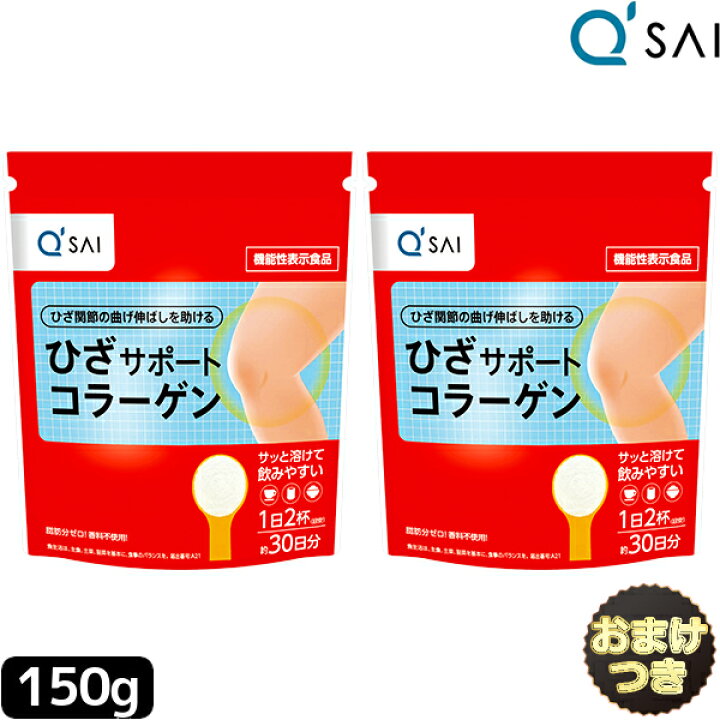 楽天市場】【12％OFF】 ○ キューサイ ひざサポートコラーゲン 150g 2 