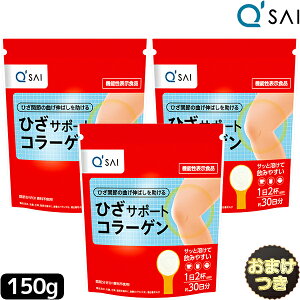 �� �L���[�T�C �Ђ��T�|�[�g�R���[�Q�� 150g 3�܂܂Ƃߔ����{���܂� �R���[�Q���y�v�`�h �T�v�������g ���� �p�E�_�[ �T�v�� �q�A�������_�R���[�Q�� collagen �h�����N powder �L���E�T�C �G�T�|