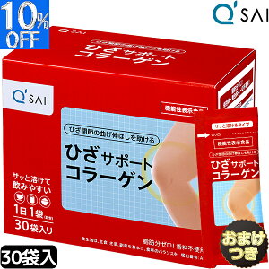 yP5{+10OFFz L[TC ЂT|[gR[Q 5g×30+܂t GT|[gR[QhN R[Q GR[Q  G̒ɂ Tvg qsai collagen RhC`