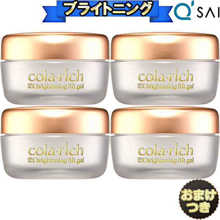 楽天市場】キューサイ コラリッチEX ブライトニングリフトジェル 55g 4 