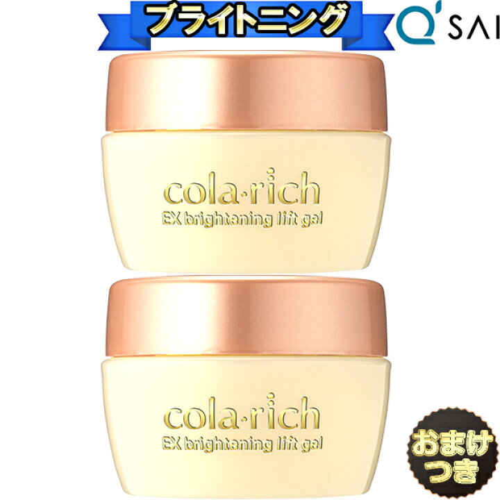 楽天市場】キューサイ コラリッチEX ブライトニングリフトジェル 120g  
