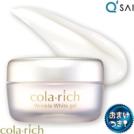 楽天市場 キューサイ リンクルホワイトジェルの通販