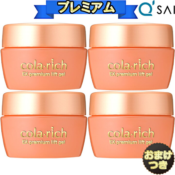 楽天市場】キューサイ コラリッチEX プレミアムリフトジェル 120g 