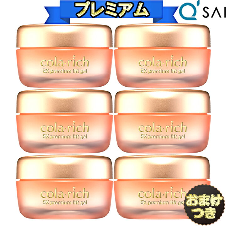 キューサイ コラリッチEX プレミアムリフトジェル 55g 6個まとめ買い  