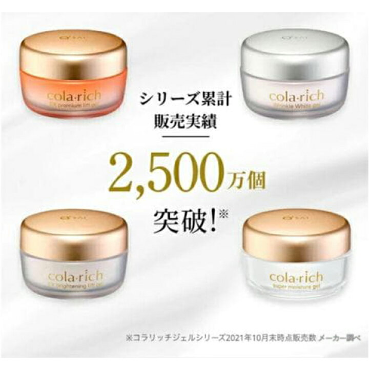 楽天市場】○ キューサイ コラリッチEX プレミアムリフトジェル 120g 