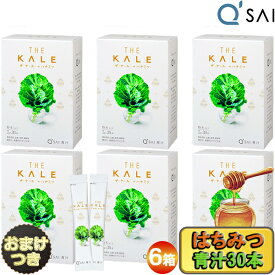 【P5倍+23％OFF】 キューサイ はちみつ 青汁 ケール 7g×30本 粉末 6箱まとめ買い＋おまけ付き ＋乳酸菌 はちみつ青汁 おいしい青汁 飲みやすい 国産 善玉菌 蜂蜜 健康 青汁 食物繊維 パウダー 健康飲料 ドリンク サプリメント ビフィズス菌 ケール スティックタイプ 有機
