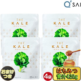 キューサイ はちみつ 青汁 ケール 粉末 乳酸菌青汁 国産420g 4袋まとめ買い＋おまけ付き Wの健康青汁プラス キュウサイ 青汁 健康青汁 健康ドリンク 粉末 ジュース ケールパウダー 健康飲料 aojiru ビフィズス菌 おいしい青汁 サプリメント
