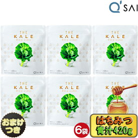 【P5倍+24％OFF】 キューサイ 青汁 ハチミツ 青汁 ケール 乳酸菌 420g 6袋まとめ買い＋おまけ付き おいしい青汁 美味しい 国産 あおじる 蜂蜜 青汁 ビタミンc 食物繊維 乳酸菌 パウダー 粉末 サプリメント 健康飲料 ケール青汁 栄養補助食品 健康食品 健康ドリンク 有機