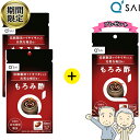 【期間限定販売】 キューサイ もろみ酢 60粒2袋購入で1袋増量プレゼント2＋1 泡盛 健康酢 黒?菌 もろみ酢サプリ もろみ酢 沖縄黒? 習慣 ソフトカプセル 古式琉球製法 必須アミノ酸 クエン酸 サプリメント 琉球 もろみす 沖縄健康食品