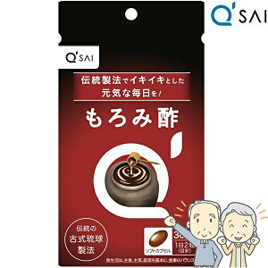 キューサイ もろみ酢 60粒