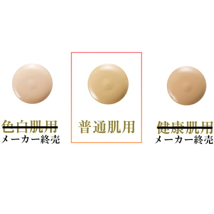 楽天市場】キューサイ コラリッチ 美容液ファンデーション3本 