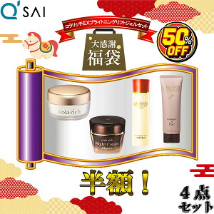 y50OFF ܁z L[TC Rb`EX uCgjOtgWF  55g4_{܂t 2025 ϕi  2026 XLPAZbg RXZbg v[g colarich I[CWF IKKO 