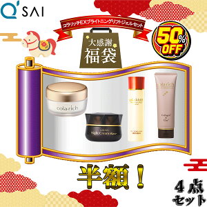 y50OFF ܃Zbgz L[TC Rb`EX uCgjOtgWF  55g4_{܂t 2025 ϕi  2026 XLPAZbg RXZbg MtgZbg v[g colarich I[