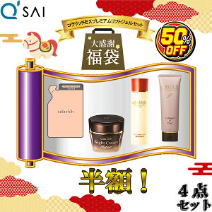 yP5{z y50OFF ܃Zbgz L[TC Rb`EX v~AtgWF lւ 55gypE`z4_Zbg{܂t 2025 ϕi  2026 colarich RXZbg XLPAZbg M