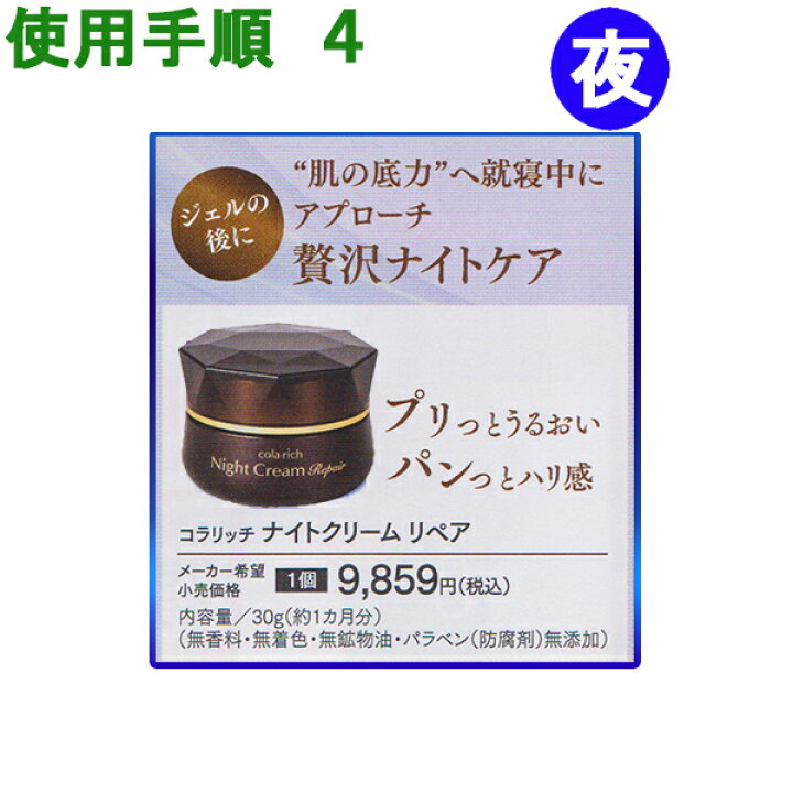 楽天市場】【50％OFF 福袋 スキンケア】 キューサイ コラリッチEX 