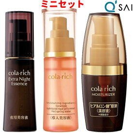 楽天市場 コラリッチ お試しの通販