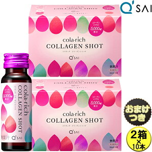 y|Cg5{z L[TC Rb` R[QVbg 50ml×10{ 2܂Ƃߔ{܂t R[Q hN ehN Collagen drink Collagen shot ރR[Q yv`h Mtg 