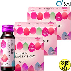 �yP5�{+15��OFF�z �R���[�Q���h�����N �L���[�T�C �R�����b�` �R���[�Q���V���b�g 50ml×10�{ 3���܂Ƃߔ��� collagen ���e�h�����N ���ރR���[�Q���y�v�`�h ���N���� �h�{�h�����N �z�� �q�A����