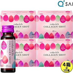 �R���[�Q���h�����N �L���[�T�C �R�����b�` �R���[�Q���V���b�g 50ml×10�{ 4���܂Ƃߔ��� collagen shot ���e�h�����N ���ރR���[�Q���y�v�`�h �z�� �q�A�������_ ���N���� �G�T�|�[�g�R���[�Q��