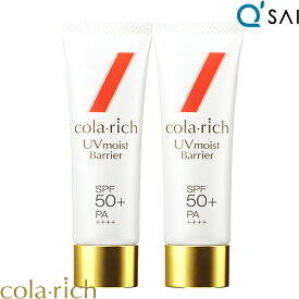 キューサイ コラリッチ UVモイストバリア 50g SPF50+ PA++++ 2本まとめ買い UVカット 日焼け止め UV 紫外線カット スキンケア うるおい 美容液成分 UVケア コラーゲン ヒアルロン酸 セラミド