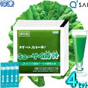 ケール青汁 キューサイ 冷凍 国産 90g×7パック入 4セット＋おまけ キュウサイ 青汁 カルシウム スーパーフード ケール 生搾り あおじる 健康ドリンク 健康飲料 aojiru 野菜ジュース 青汁 パック ジュース 有機青汁 食物繊維