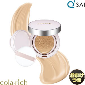 キューサイ コラリッチ リンクルホワイト クッション ファンデーション 15g おまけ付 【専用ケースとパフ付】 ファンデ リフィル リンクルケア 目元 シワ改善 美容液ファンデーション カバ