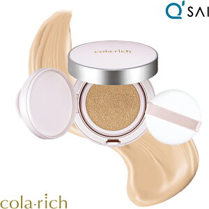 キューサイ コラリッチ リンクルホワイト クッション ファンデーション 15g 【専用ケースとパフ付】 リンクルケア 美容液 カバー力 シミ シワ UVカット フェイスパウダー SPF50+PA+++