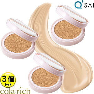 キューサイ コラリッチ リンクルホワイト クッション ファンデーション15g 3個まとめ買い【レフィル】 UVカット SPF50+PA+++