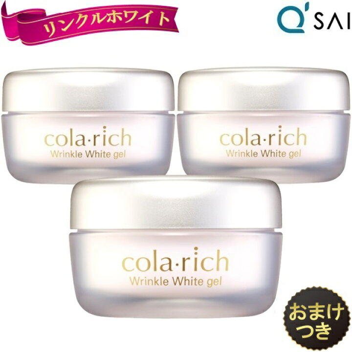 コラリッチ リンクルホワイトジェル 薬用オールインワンジェル 55g コラリッチ リンクルホワイトジェル