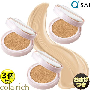キューサイ コラリッチ リンクルホワイト クッション ファンデーション15g 3個まとめ買い【レフィル】おまけ UVカット SPF50+PA+++ コラリッチ リフィル クッションファンデ リフィル bihaku