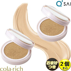 キューサイ コラリッチ リンクルホワイト クッション ファンデーション15g2個まとめ買い【レフィル】おまけ 化粧品 リンクルケア 美容液 ファンデーション カバー力 シミ 隠し50代 シワ改善