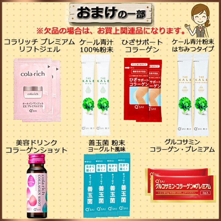 楽天市場】キューサイ ひざサポートコラーゲン 5g×15本＋おまけ付き 