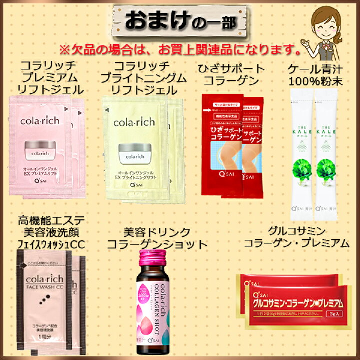 楽天市場】キューサイ コラリッチ 美容液ファンデーション3本 