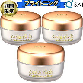 【21％OFF 期間限定販売！】 キューサイ コラリッチEX ブライトニングリフトジェル 55g 3個まとめ買い オールインワンジェル オールインワン 化粧品 50代 オールインワンゲル クリーム 目元 口元 しわ エイジングケア スキンケア クリーム 年齢肌 乾燥肌 メンズ