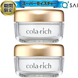 【17%OFF お買い物マラソン 期間限定】 キューサイ コラリッチ スーパーモイスチャージェル 55g 2個まとめ買い オールインワンゲル オールインワンジェル cm オールインワン 化粧品 さっぱり スキンケア 保湿 クリーム ネック エイジングケア 年齢肌 乾燥肌 メンズ