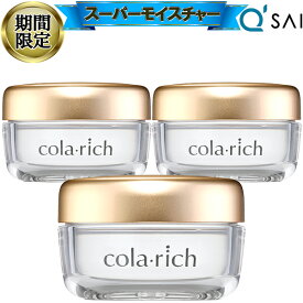 【21%OFF お買い物マラソン 期間限定】 キューサイ コラリッチ スーパーモイスチャージェル 55g 3個まとめ買い cm オールインワンジェル オールインワン 化粧品 オールインワンゲル さっぱり スキンケア 保湿 クリーム ネック エイジングケア 年齢肌 乾燥肌 メンズ