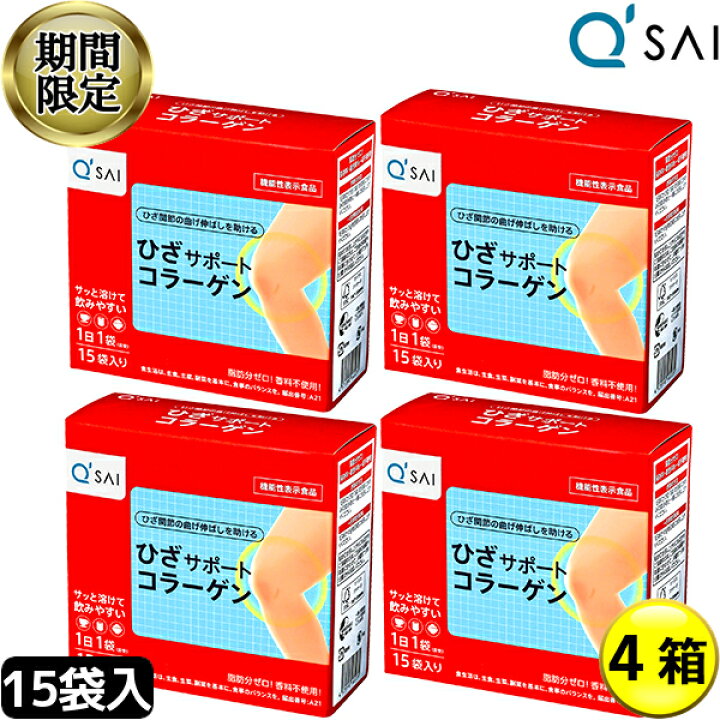 楽天市場】【22％OFF 楽天スーパーSALE 期間限定】 キューサイ ひざ 