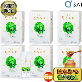 【27％OFF お買い物マラソン 期間限定】 キューサイ はちみつ 青汁 ケール 粉末 7g×30本 6箱まとめ買い 健康 青汁 はちみつ青汁 おいしい青汁 飲みやすい 国産 キューサイ 乳酸菌入 美味しい 粉末青汁 健康ドリンク 粉末 サプリメント ビフィズス菌 スティックタイプ