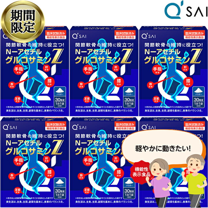 楽天市場】【24％OFF お買い物マラソン 期間限定】 キューサイ N 
