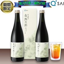 楽天市場】越後 薬草 酵素の通販