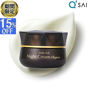 y15OFF yVX[p[SALE Ԍz L[TC Rb` iCgN[yA 30g GCWOPA XLPA N[ pN[ ێ cola rich RXfRe ϕi 50 N[ 