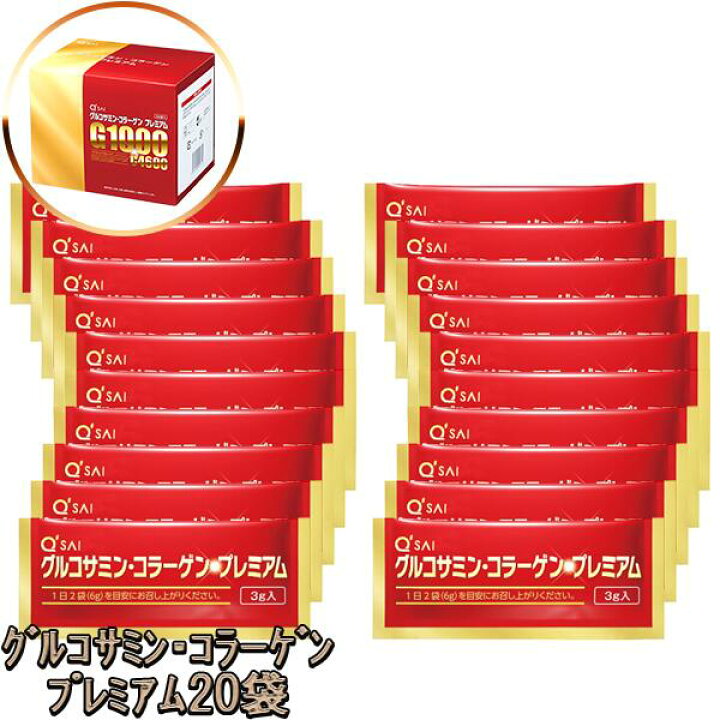 楽天市場】キューサイ グルコサミン コラーゲン プレミアム3g×20袋 