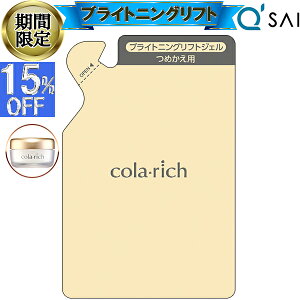 �y15��OFF �労�Ӎ� ���Ԍ���z �L���[�T�C �R�����b�`EX �u���C�g�j���O���t�g�W�F�� �l�ւ� 55g�y�p�E�`�^�C�v�z colarich �I�[���C�������W�F�� �L���E�T�C �R�����b�`ex �I�[���C������ ����