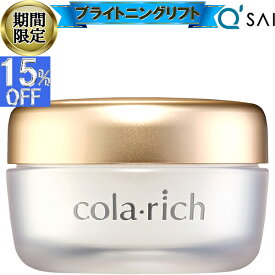 ● 【15％OFF お買い物マラソン 期間限定】 キューサイ コラリッチEX ブライトニングリフトジェル 55g オールインワンジェル IKKO 化粧品 オールインワン ゲル クリーム シワ改善 保湿 キュウサイ コラリッチex コスメ スキンケア エイジングケア 50代 年齢肌 乾燥肌 メンズ