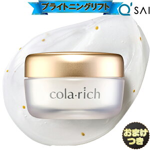 コラリッチ EX キューサイ ブライトニングリフトジェル 55g+おまけ エイジングケア スキンケア クリーム シワ改善 コスメ デコルテ オールインワンジェル シワ 60代 50代 オールインワンゲル