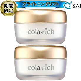 ● 【19％OFF お買い物マラソン 期間限定】 キューサイ コラリッチEX ブライトニングリフトジェル 55g2個まとめ買い オールインワンジェル キュウサイ コラリッチex スキンケア シワ エイジングケア 化粧品 化粧水 50代 オールインワンゲル コスメ クリーム 年齢肌 乾燥肌