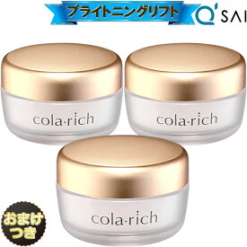 キューサイ コラリッチEX ブライトニングリフトジェル 55g 3個まとめ買い おまけ付き オールインワンジェル 保湿 シワ たるみ コスメ デコルテ オールインワンゲル 化粧品 クリーム colarich コラリッチ エイジングケア 50代 目元 口元 スキンケア クリーム 年齢肌