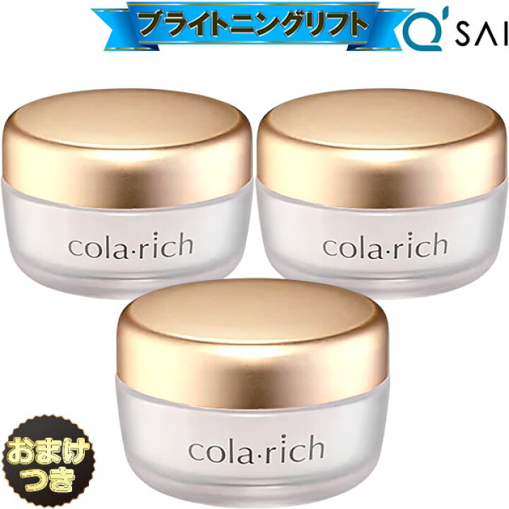 楽天市場】【P5倍+17％OFF】 キューサイ コラリッチEX ブライトニング 