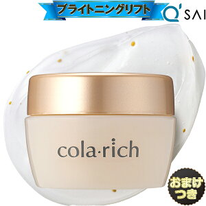 コラリッチ EX キューサイ オールインワンジェル ブライトニングリフトジェル 120g クリーム ビッグサイズ+おまけ コスメ デコルテ オールインワンゲル シワ改善 クリーム 美容 cola-rich 保湿